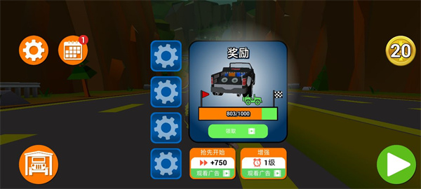 失控下山(Faily Brakes)