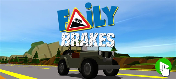 失控下山(Faily Brakes)