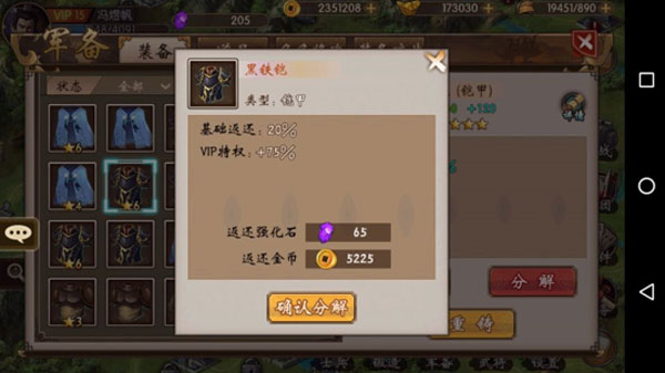 战棋三国vivo版