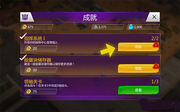 变形金刚地球之战无限赛博坦币版