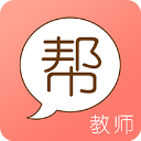 教师帮app