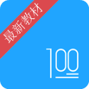 语文100分app