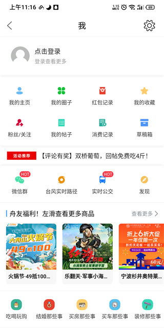 大舟山app