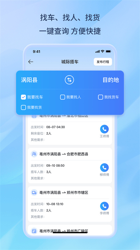 百事通app