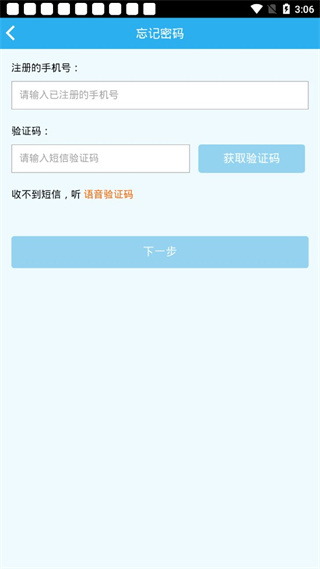 师学通学员端app