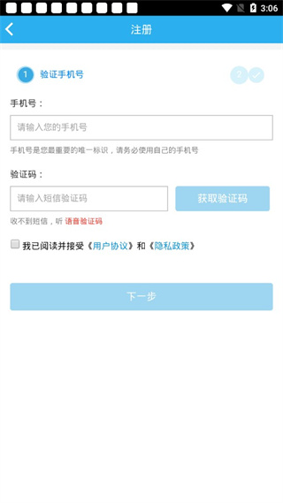 师学通学员端app