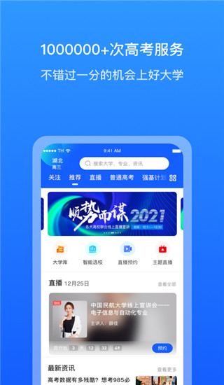 求学宝app