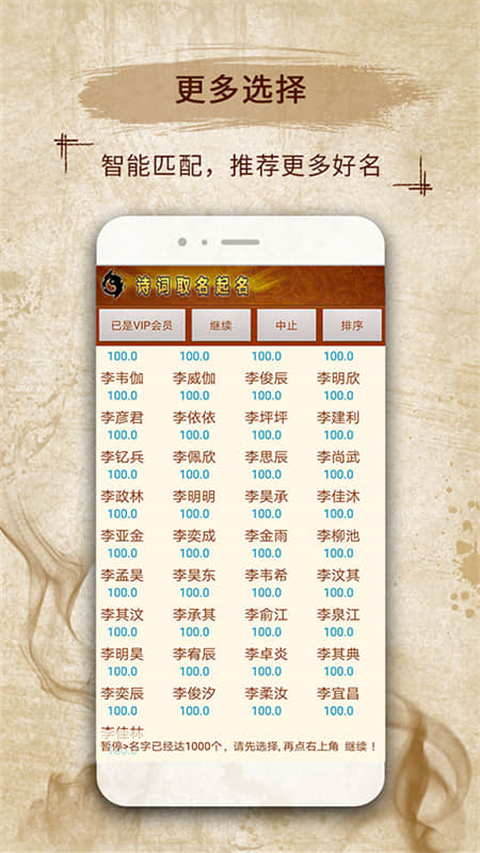 易学起名取名字app