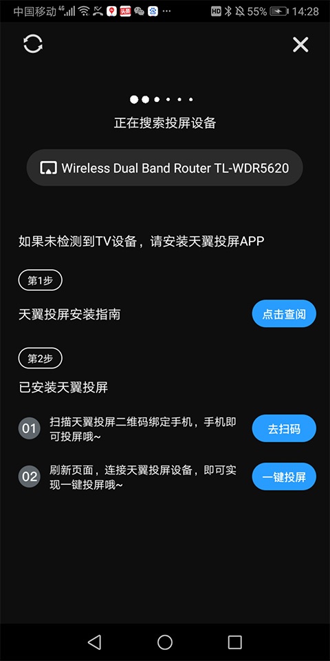 天翼视讯app