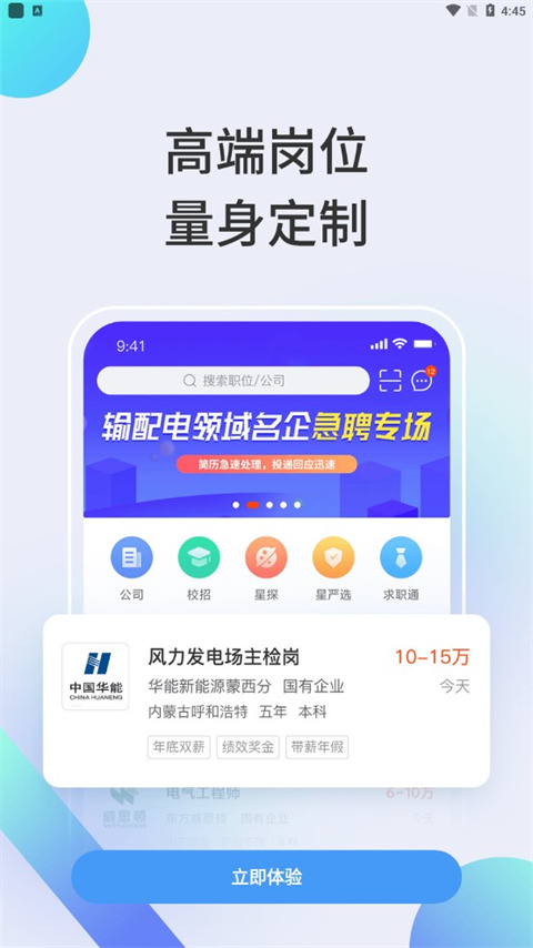 北极星学社app