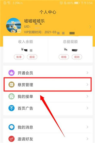 米多赚钱app