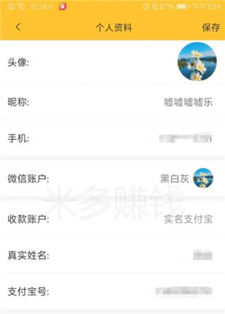 米多赚钱app