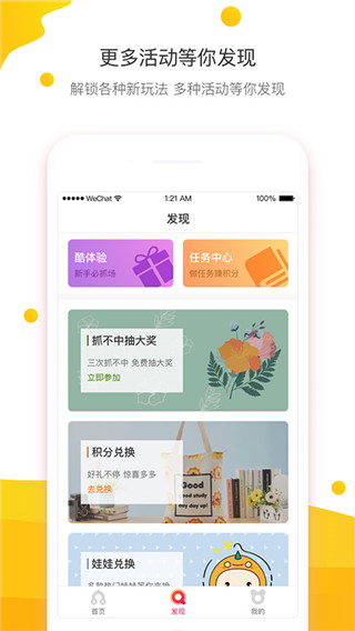 咔啦酷app