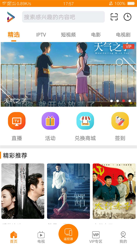 吉智视频App