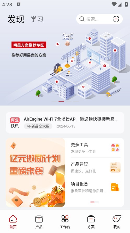 华为亿企飞app