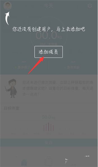 华为荣耀体脂秤app