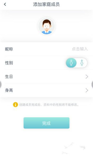 华为荣耀体脂秤app