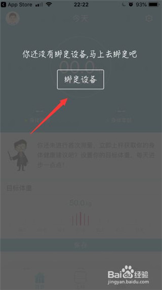 华为荣耀体脂秤app