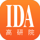 IDA高研院app