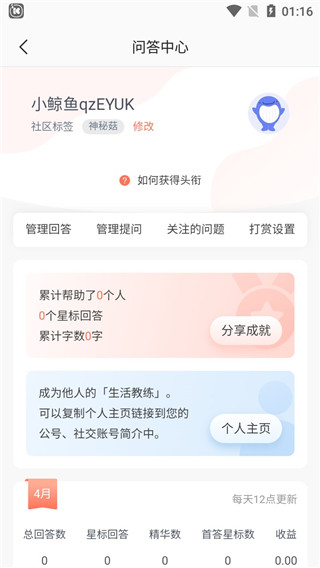 壹心理app