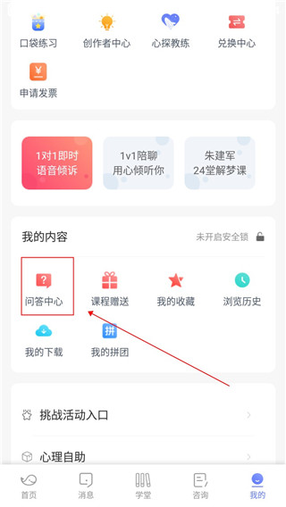 壹心理app