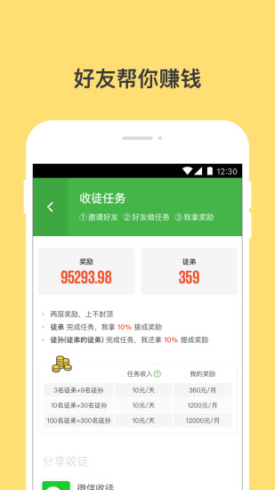 钱咖App