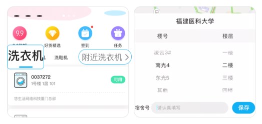 悠洗洗衣app