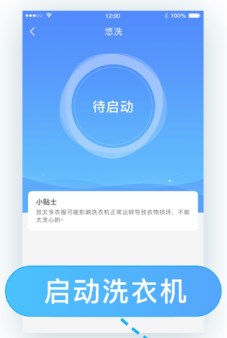 悠洗洗衣app