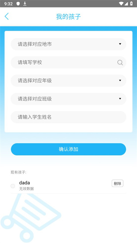 广西和教育app最新版本