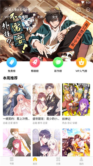 奇热漫画app