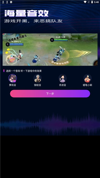 魔音变声精灵app