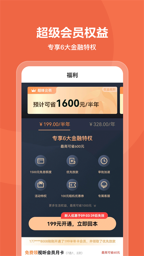 我来贷app