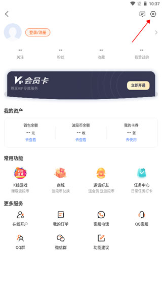 波段神器app