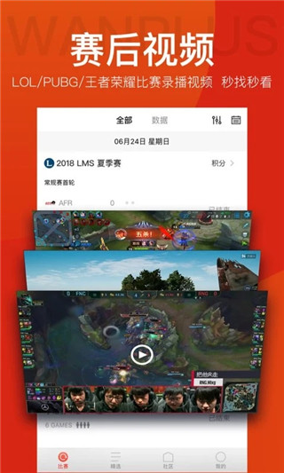 玩加电竞app