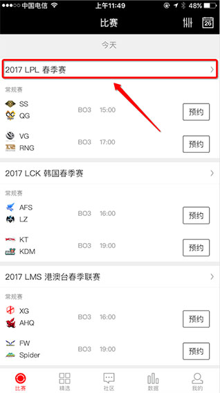 玩加电竞app