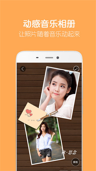 留影音乐相册app