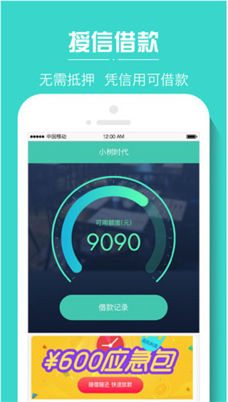 小树时代app