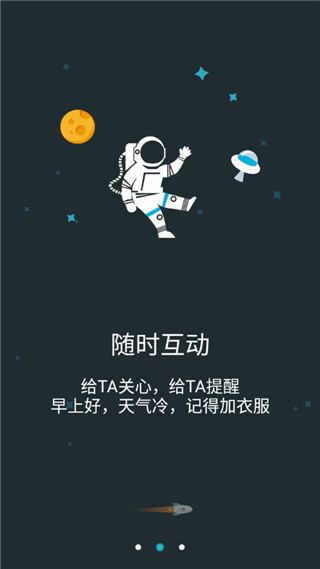 火箭闹钟app