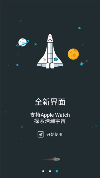 火箭闹钟app