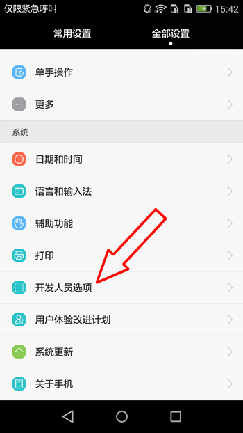 位置伪装大师App