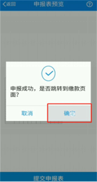 辽宁移动办税app