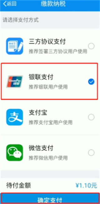 辽宁移动办税app