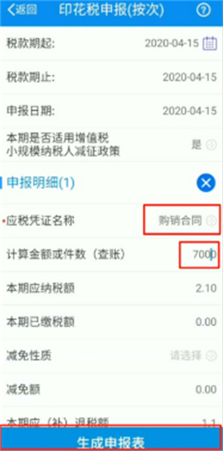 辽宁移动办税app