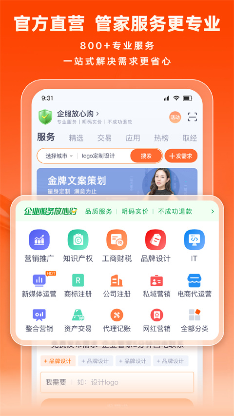 手机猪八戒app