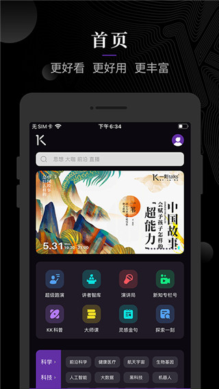 一刻Talks app