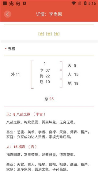 周易起名最新版