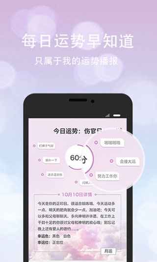 口袋神婆app