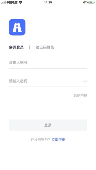 路网养护云平台app