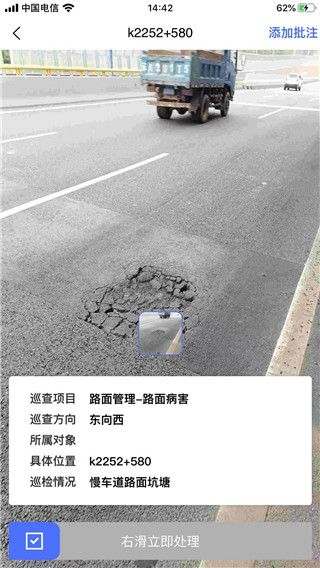 路网养护云平台app