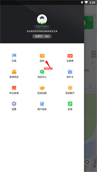 喵走出行app